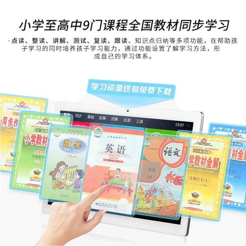 智能AI语音学习机 重塑孩子的自主学习时代
